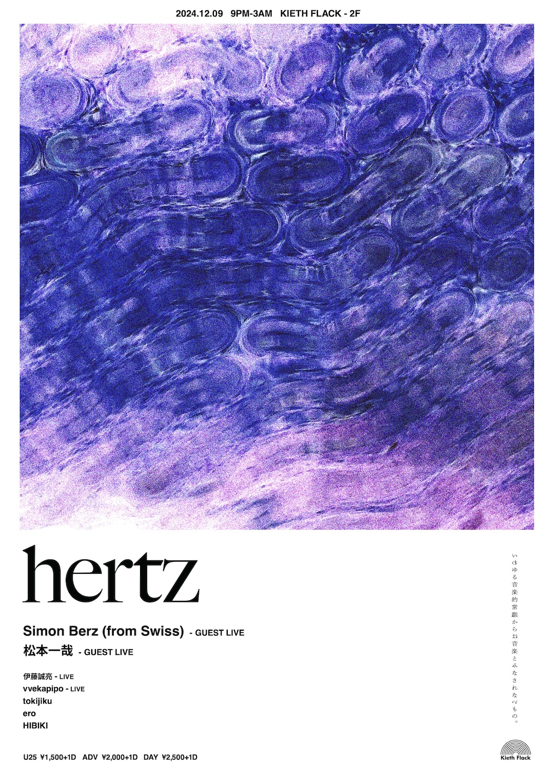hertz event flyer