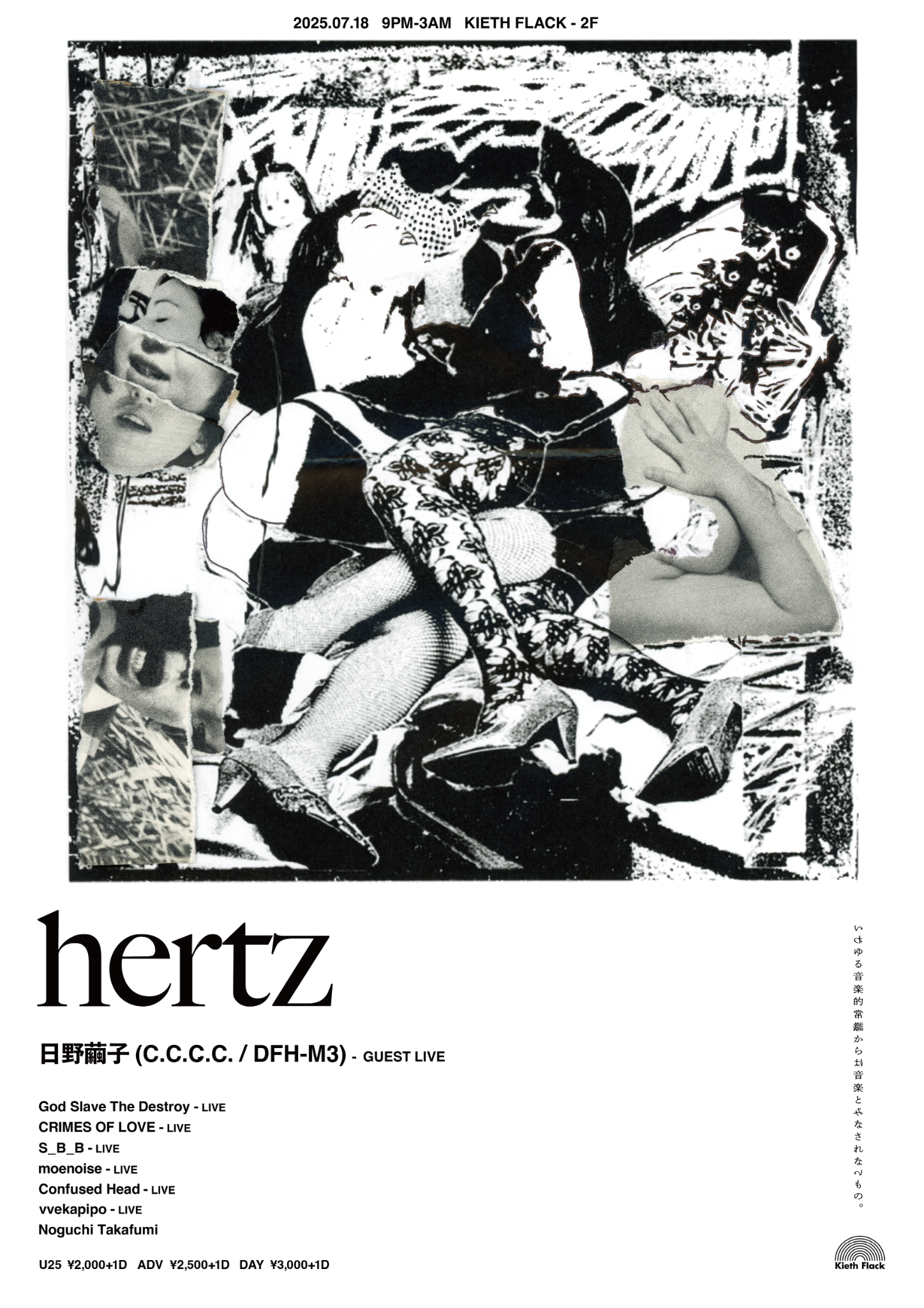 Mayuko Hino flyer
